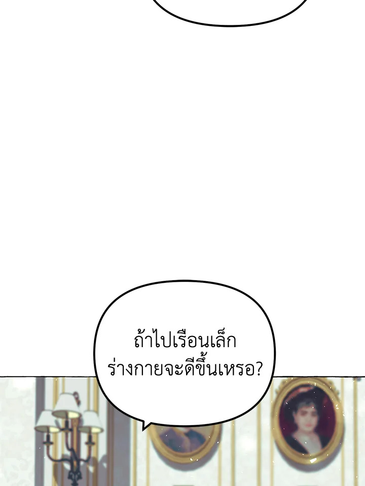 The Time of the Terminally ill Extra 15 79